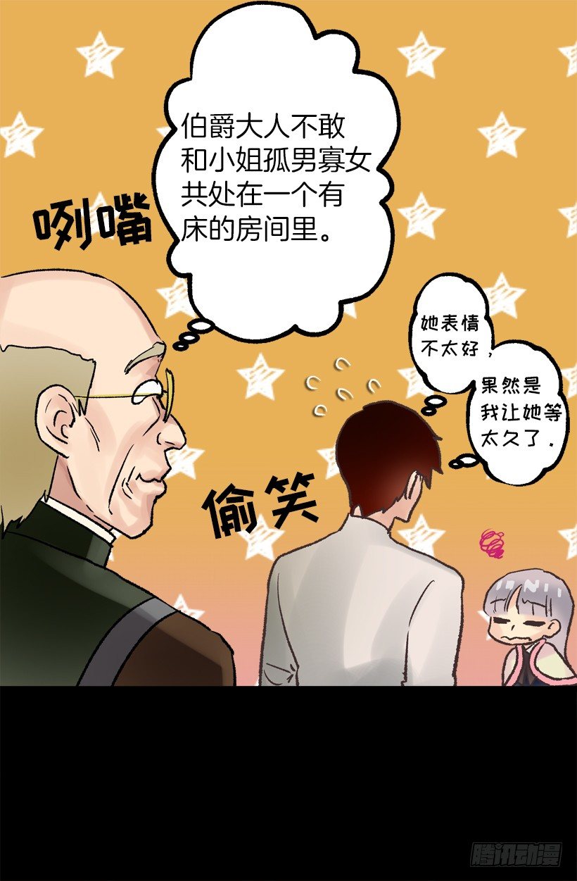 穿鞋-第34话