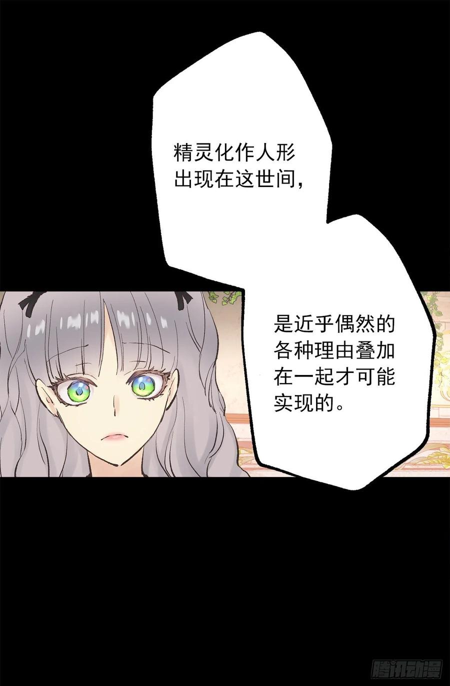 332.你旁边的是鸟还是人-第332话