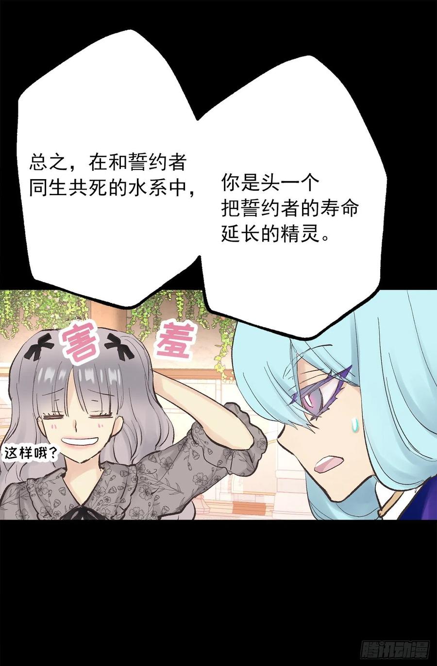 332.你旁边的是鸟还是人-第332话