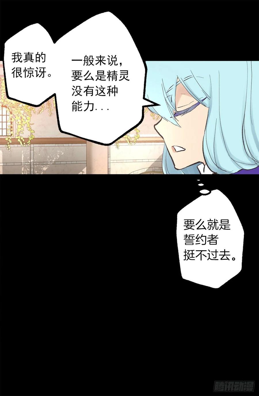 332.你旁边的是鸟还是人-第332话