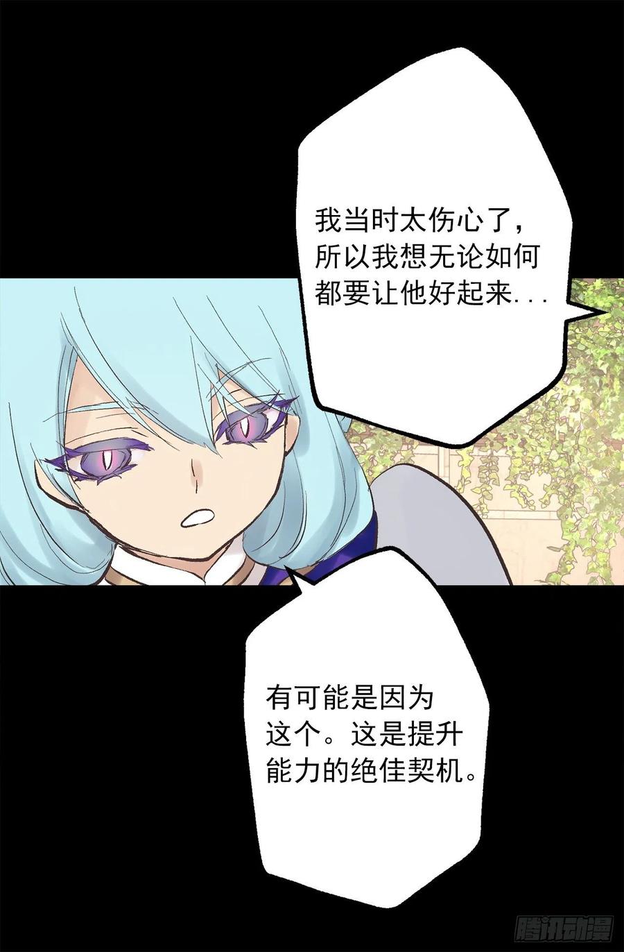 332.你旁边的是鸟还是人-第332话