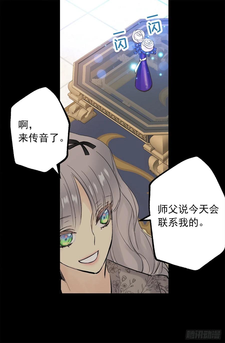 332.你旁边的是鸟还是人-第332话