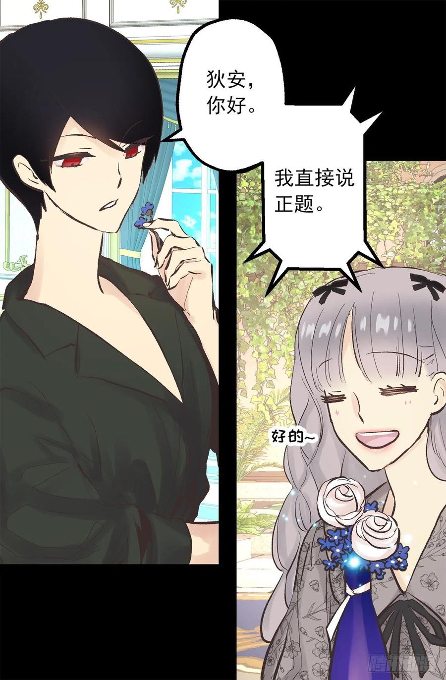 332.你旁边的是鸟还是人-第332话
