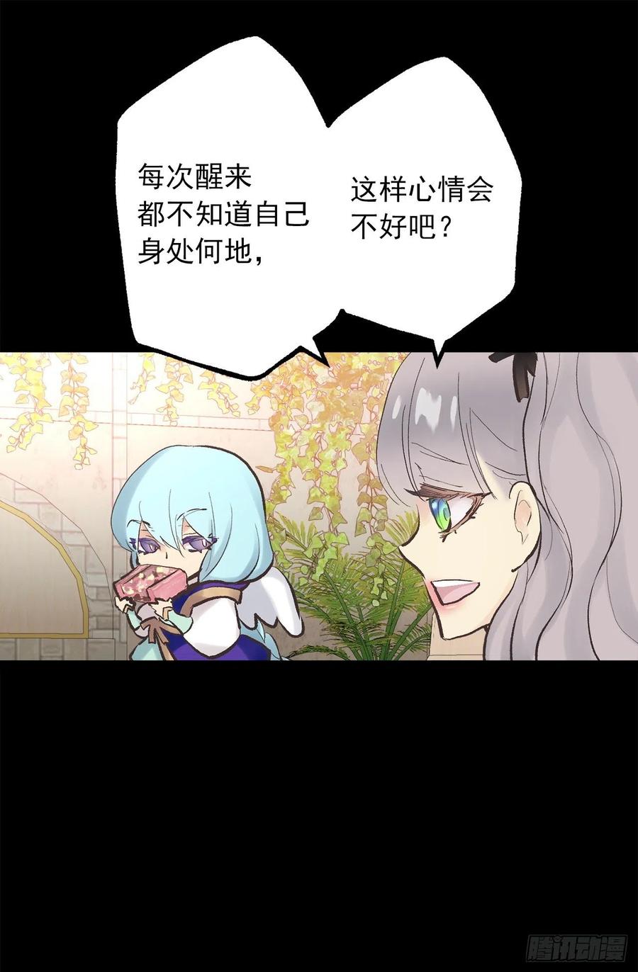 332.你旁边的是鸟还是人-第332话