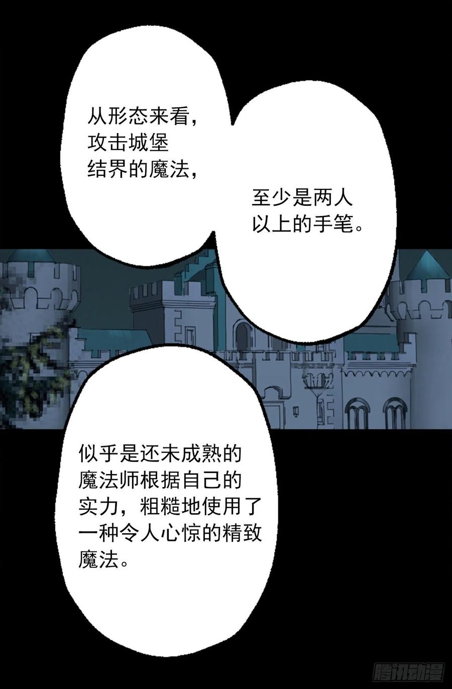 332.你旁边的是鸟还是人-第332话