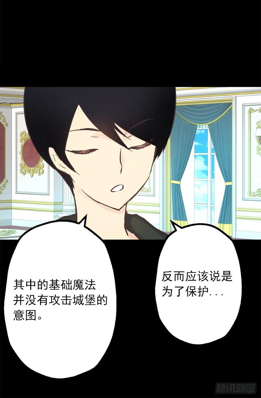 332.你旁边的是鸟还是人-第332话