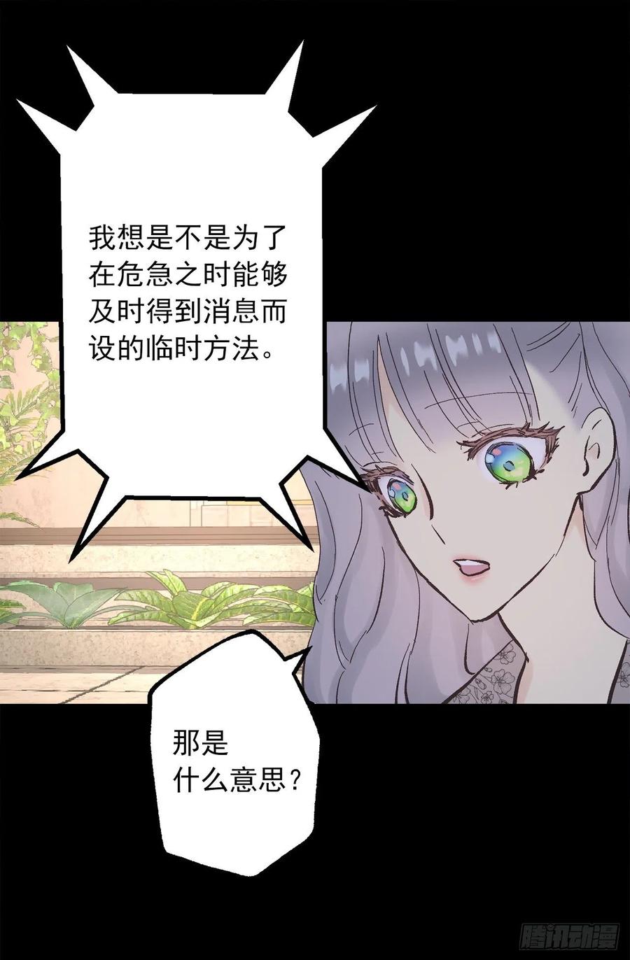 332.你旁边的是鸟还是人-第332话