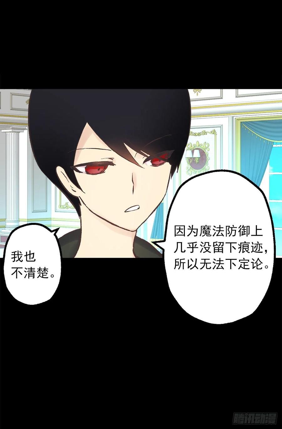 332.你旁边的是鸟还是人-第332话