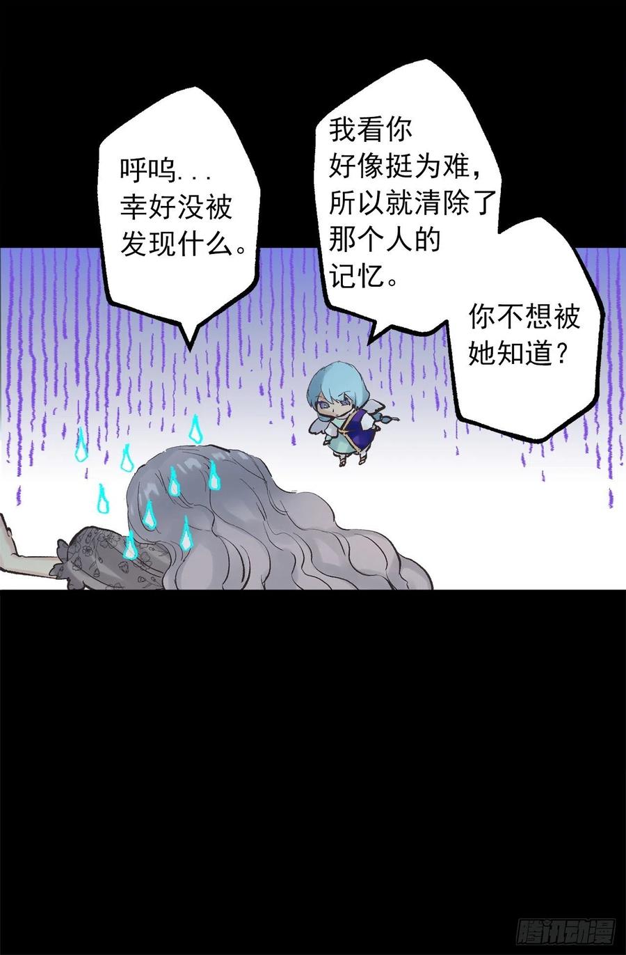 332.你旁边的是鸟还是人-第332话