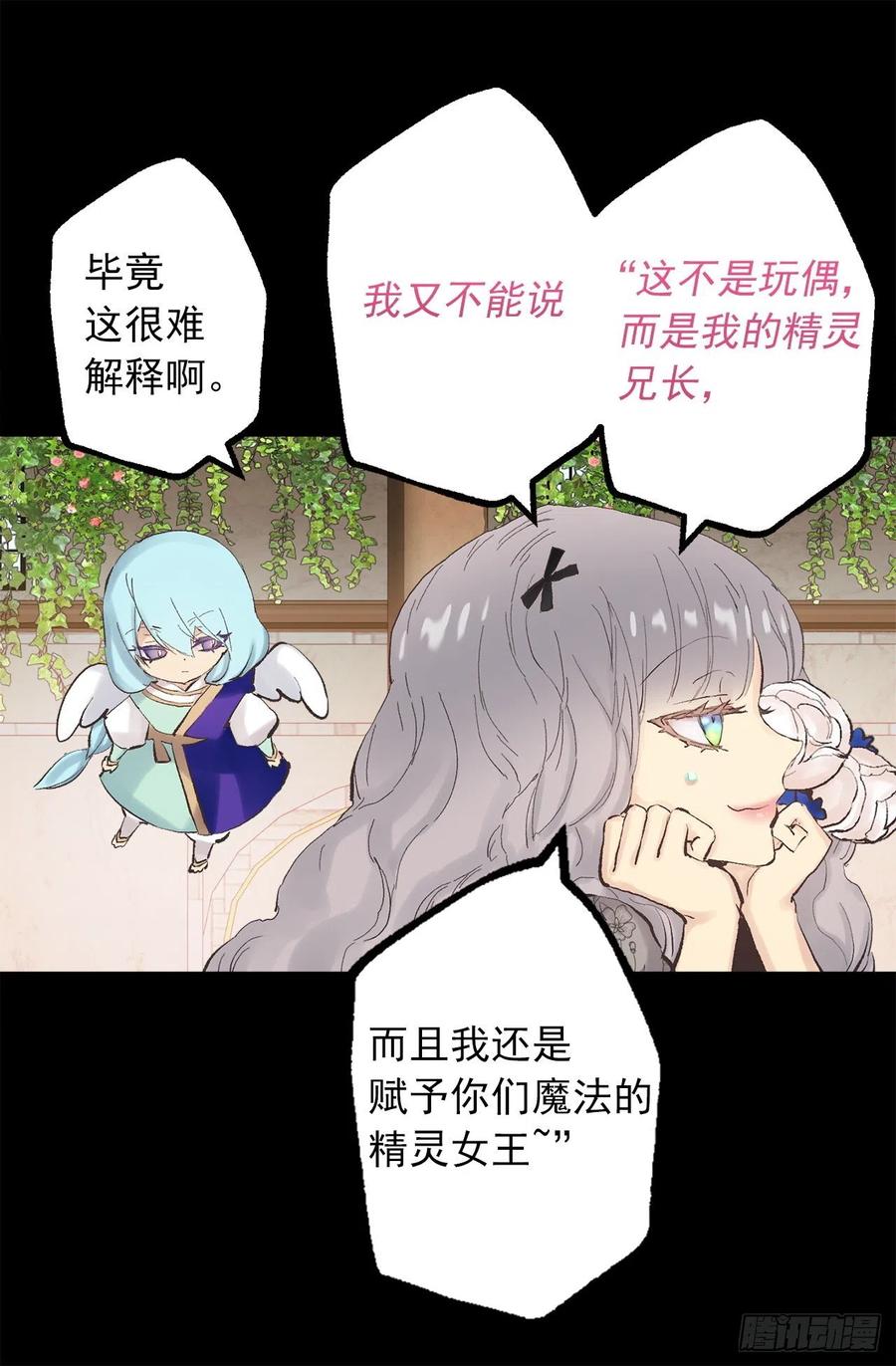 332.你旁边的是鸟还是人-第332话