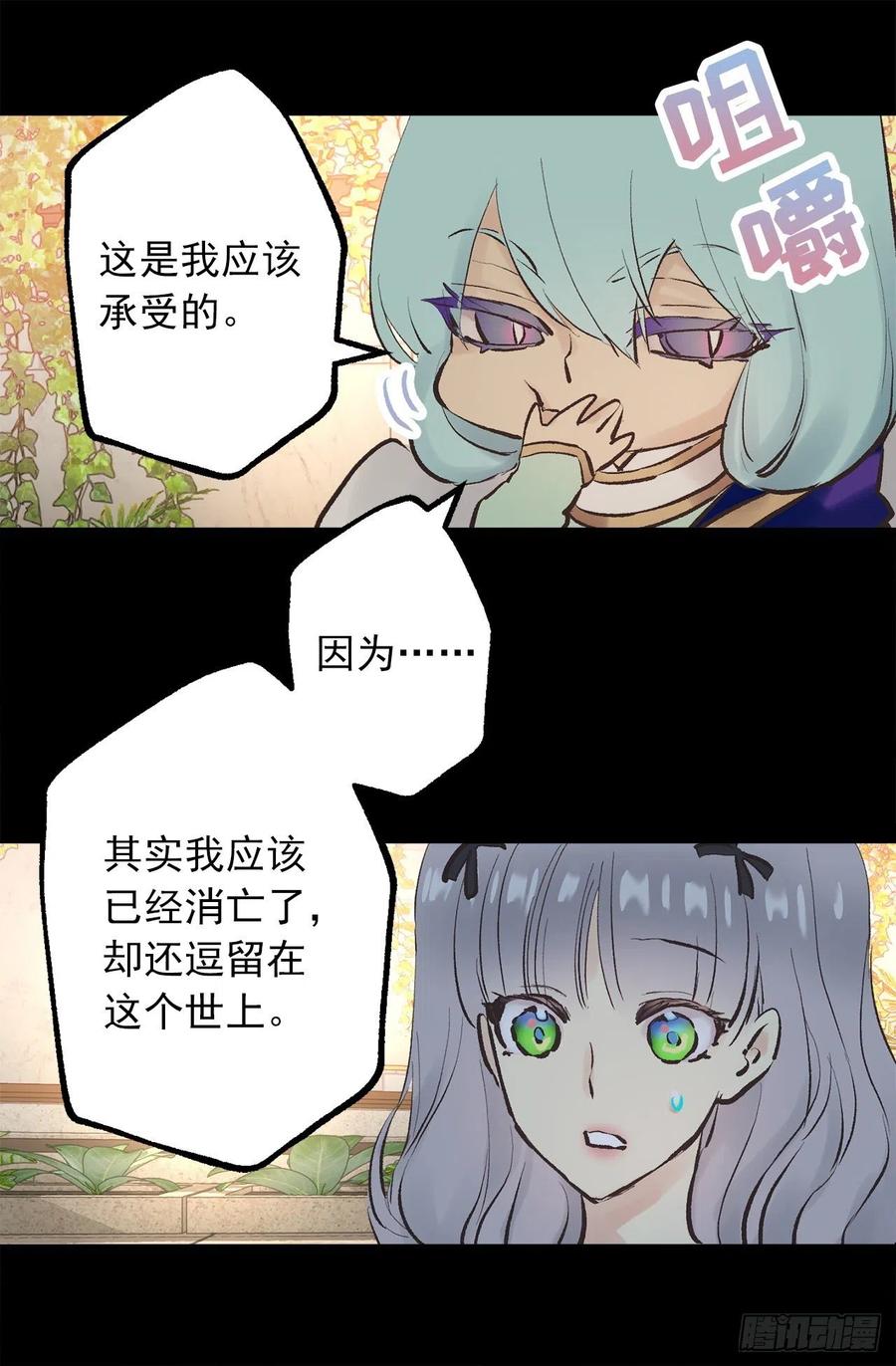 332.你旁边的是鸟还是人-第332话