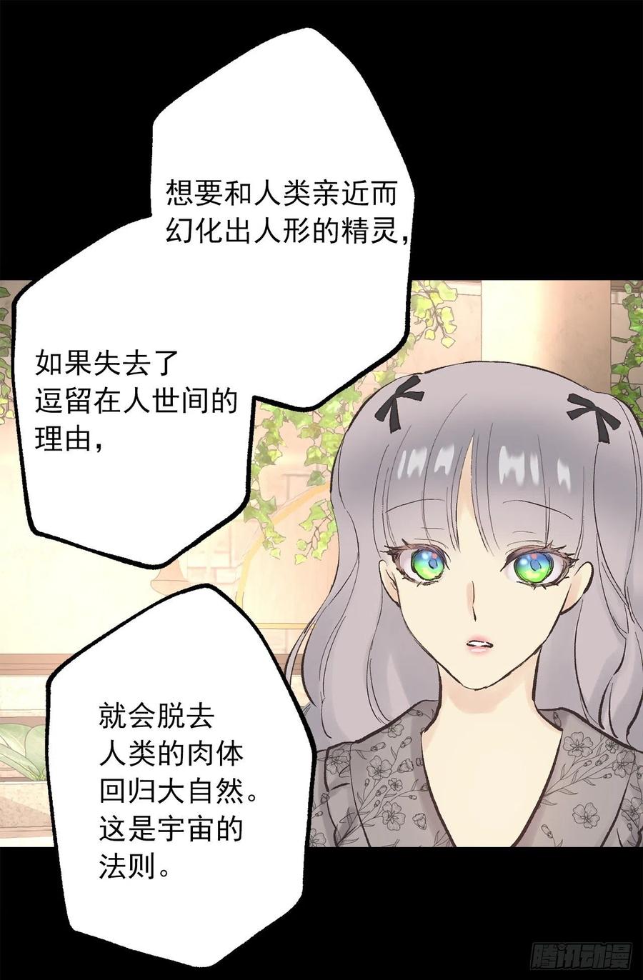 332.你旁边的是鸟还是人-第332话