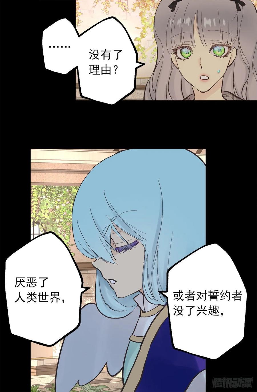 332.你旁边的是鸟还是人-第332话