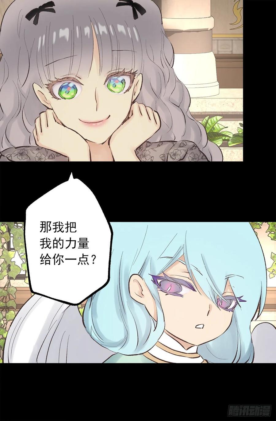 334.我分一点力量给你吧-第334话