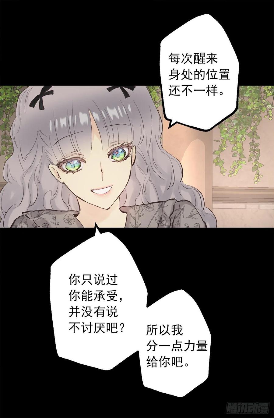 334.我分一点力量给你吧-第334话