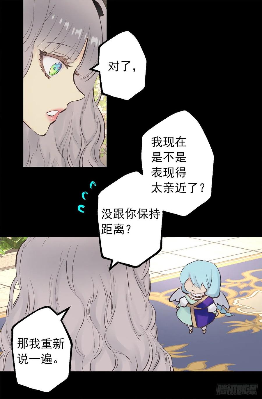 334.我分一点力量给你吧-第334话
