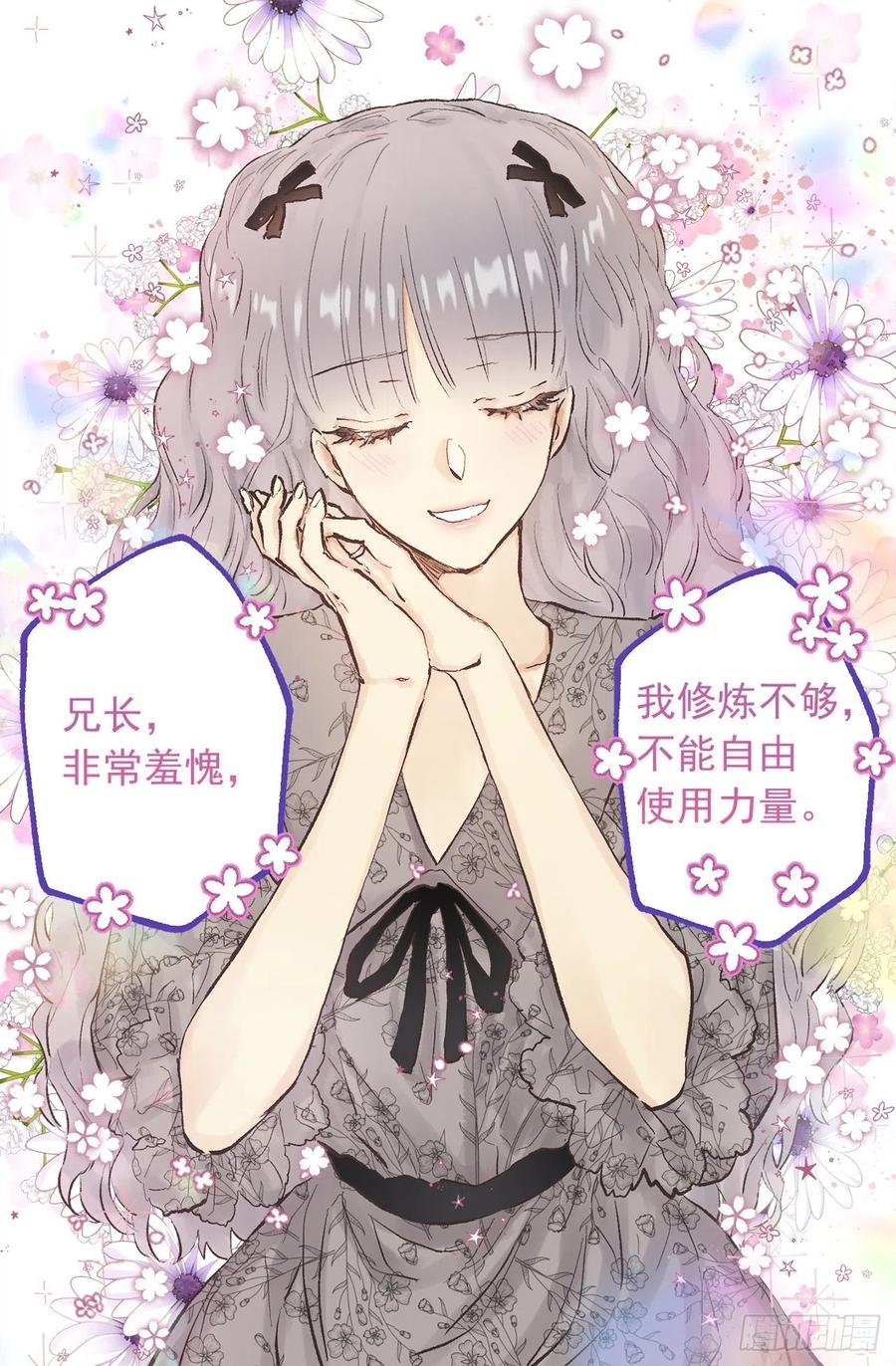 334.我分一点力量给你吧-第334话
