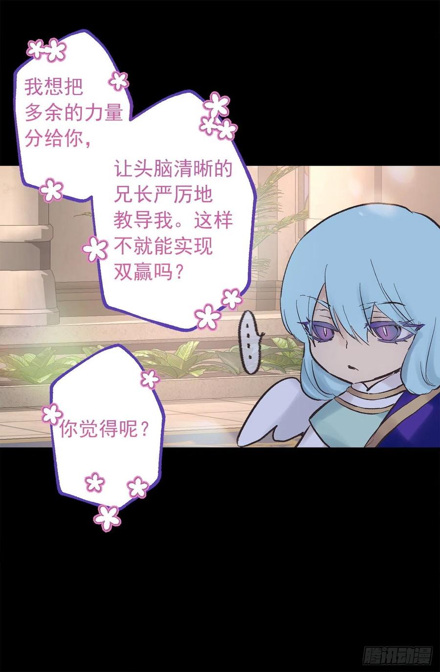 334.我分一点力量给你吧-第334话