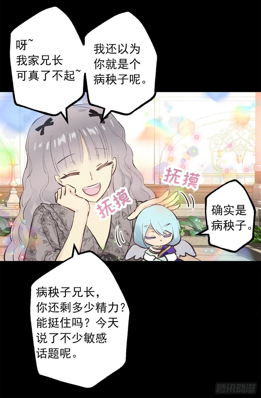 334.我分一点力量给你吧-第334话