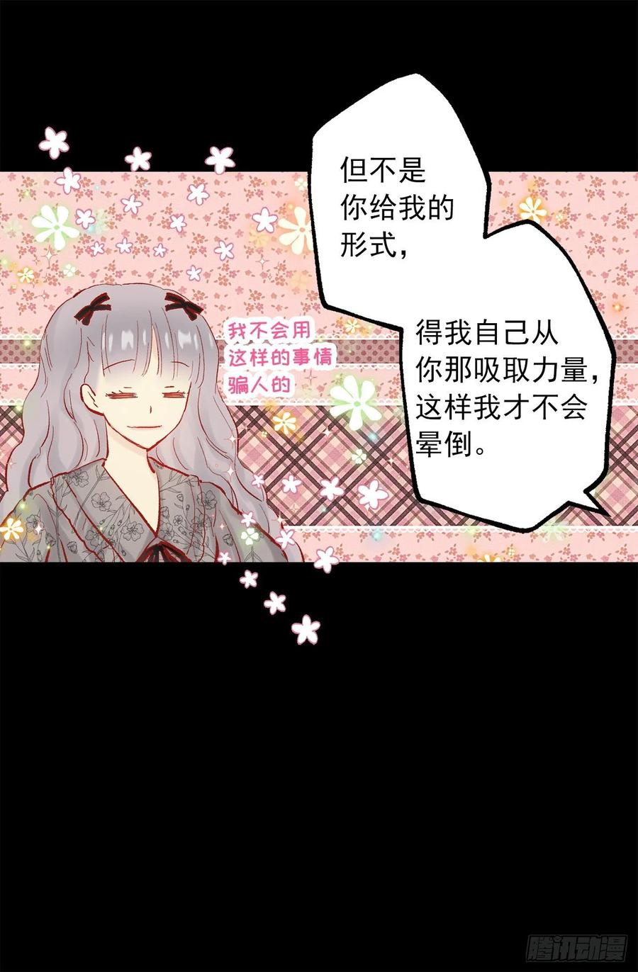 334.我分一点力量给你吧-第334话
