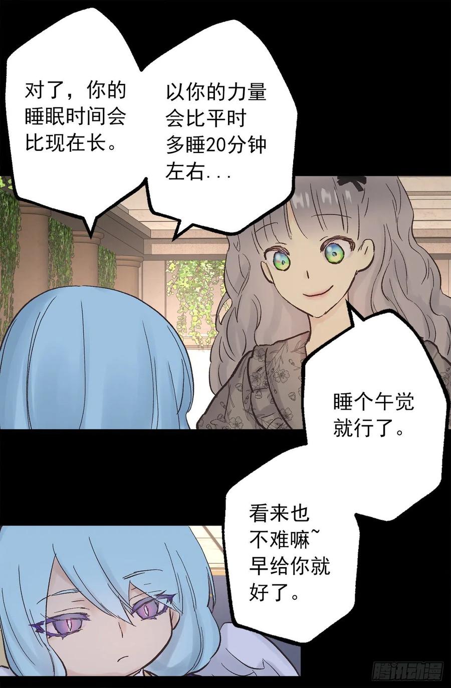 334.我分一点力量给你吧-第334话