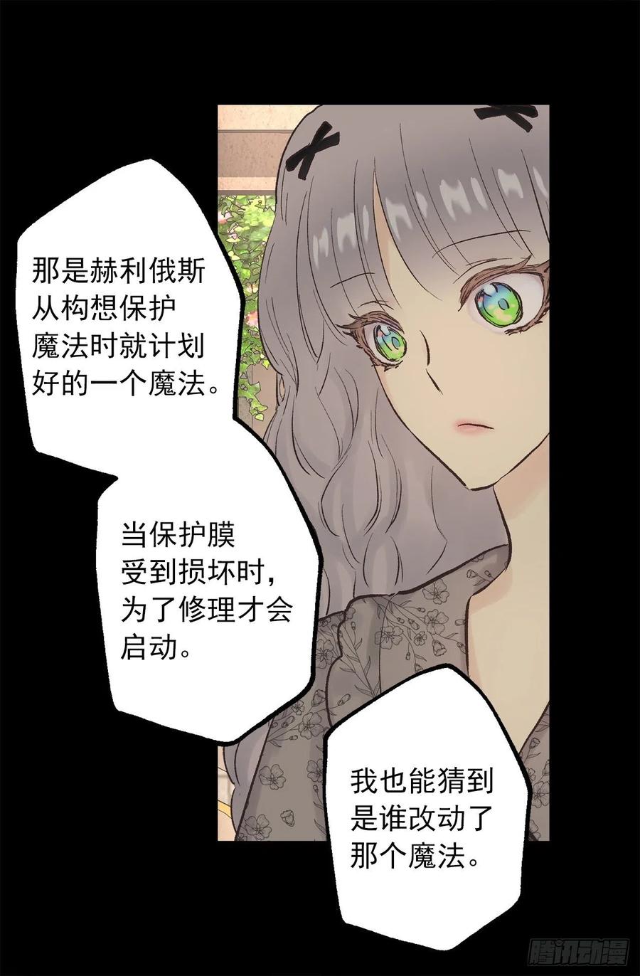334.我分一点力量给你吧-第334话