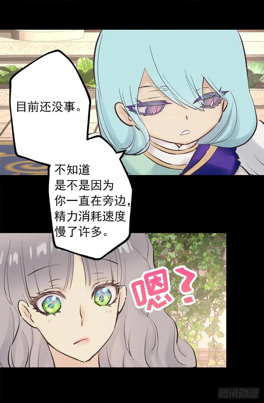 334.我分一点力量给你吧-第334话