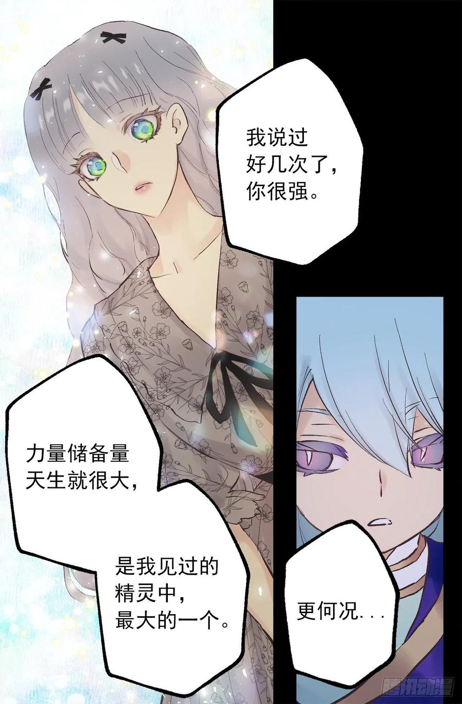 334.我分一点力量给你吧-第334话