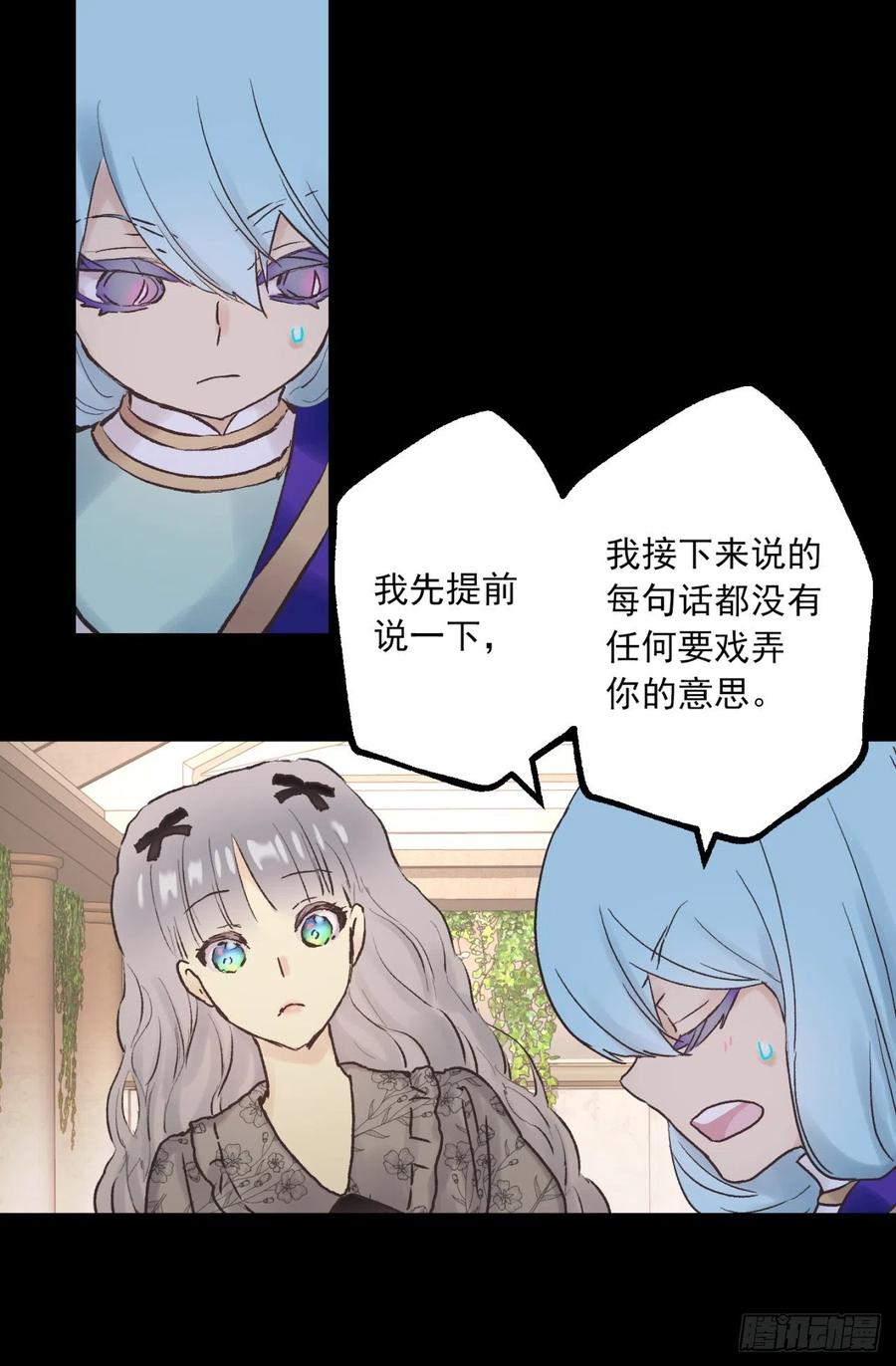 334.我分一点力量给你吧-第334话