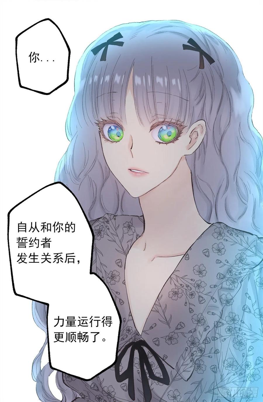 334.我分一点力量给你吧-第334话
