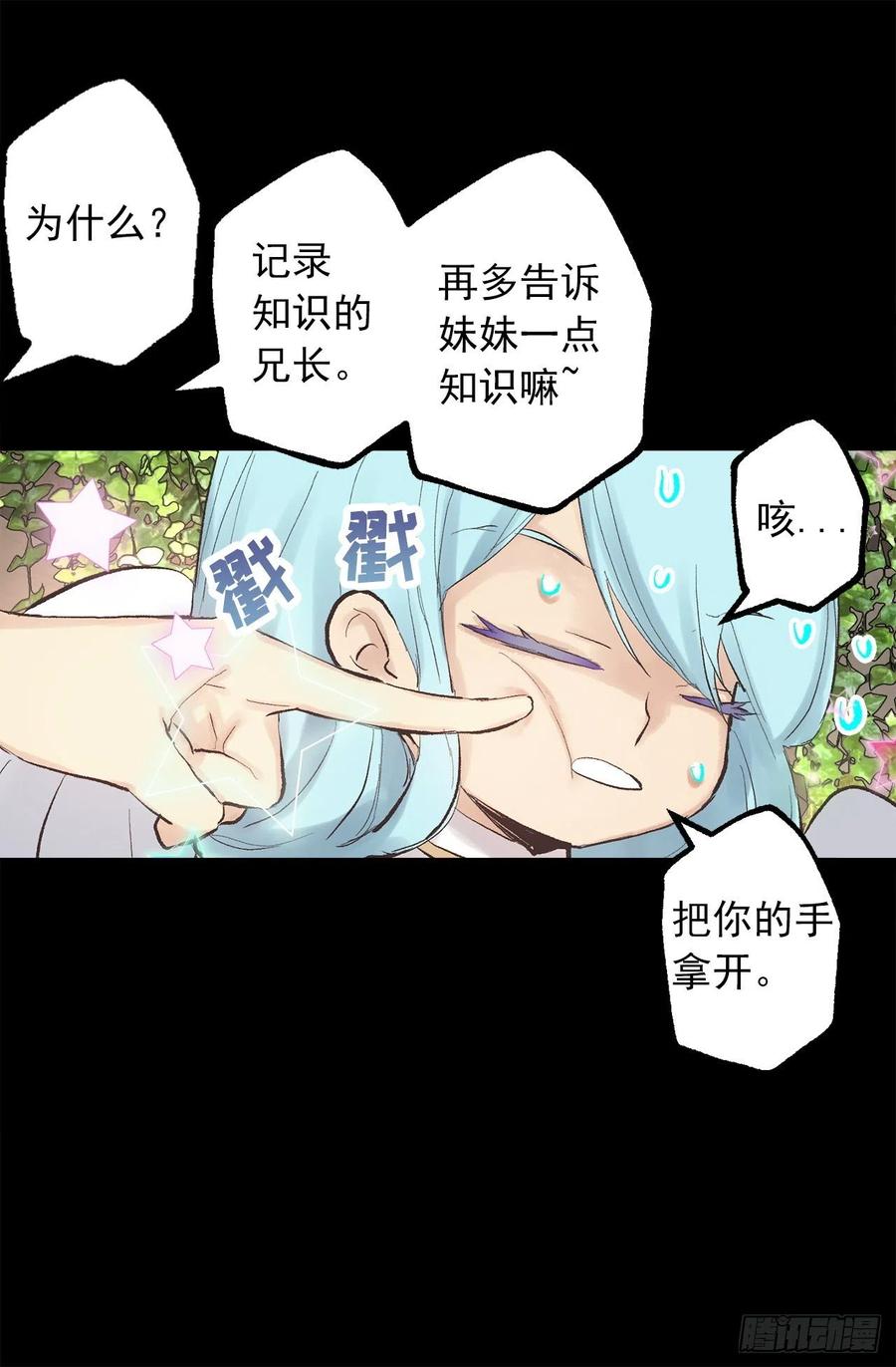 334.我分一点力量给你吧-第334话