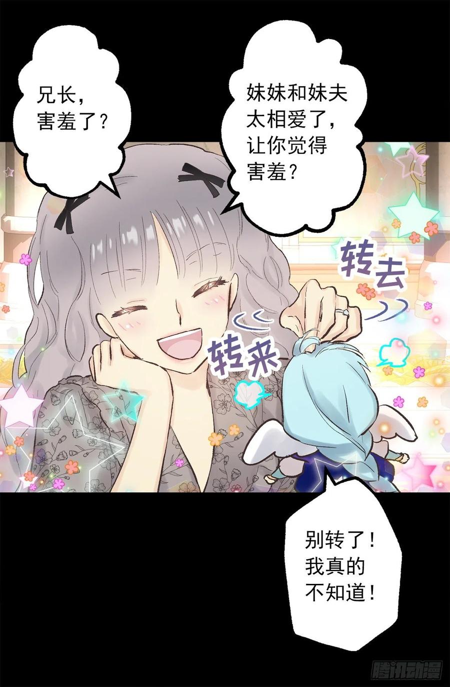 334.我分一点力量给你吧-第334话