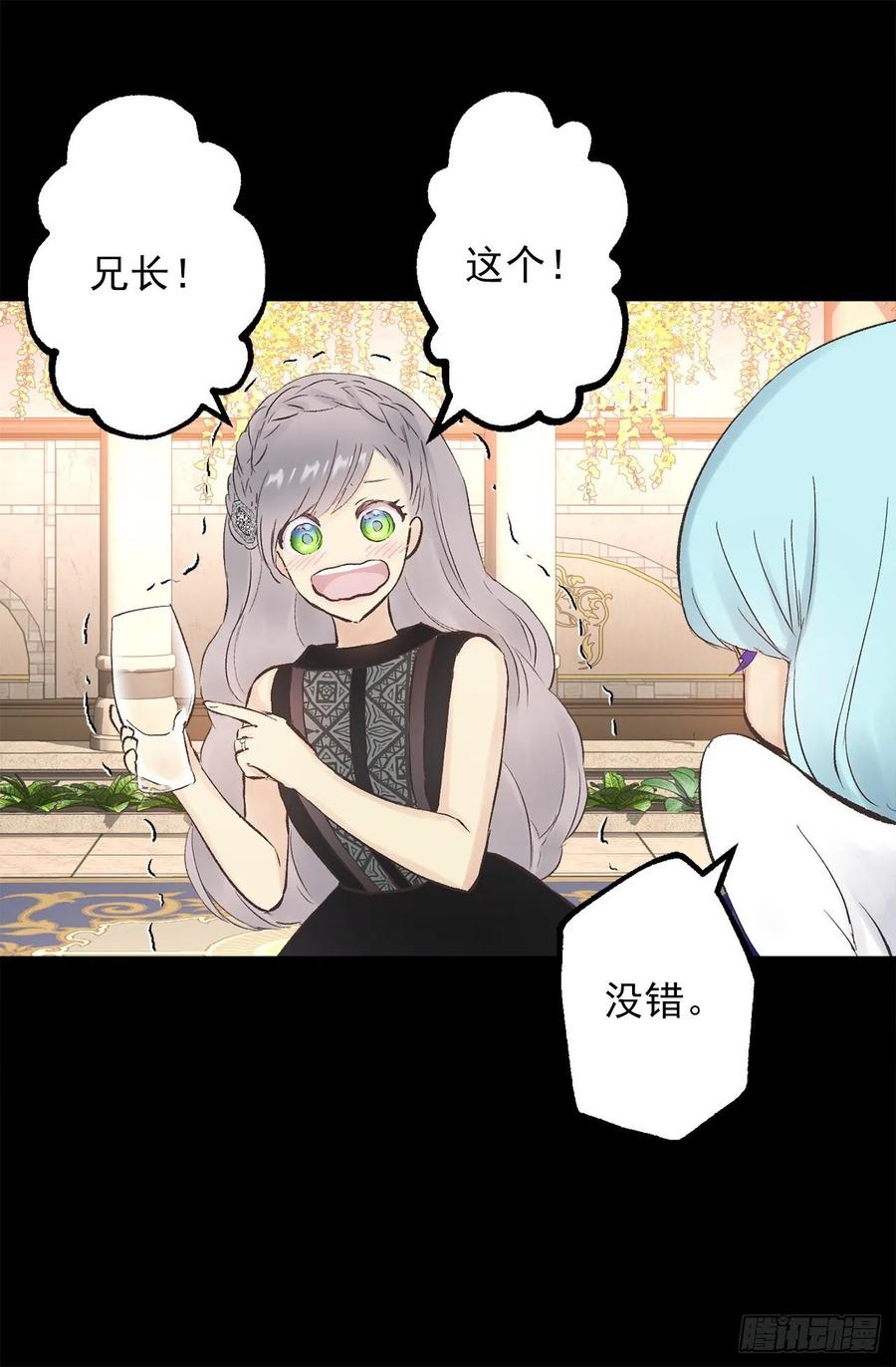 336.突然到访的来客-第336话