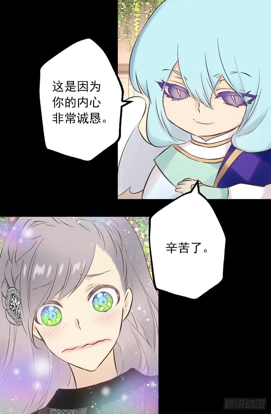 336.突然到访的来客-第336话