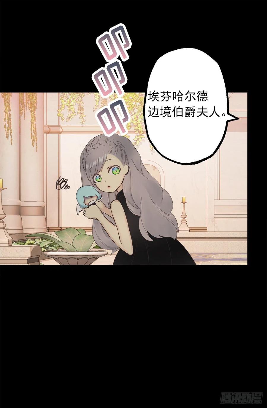 336.突然到访的来客-第336话