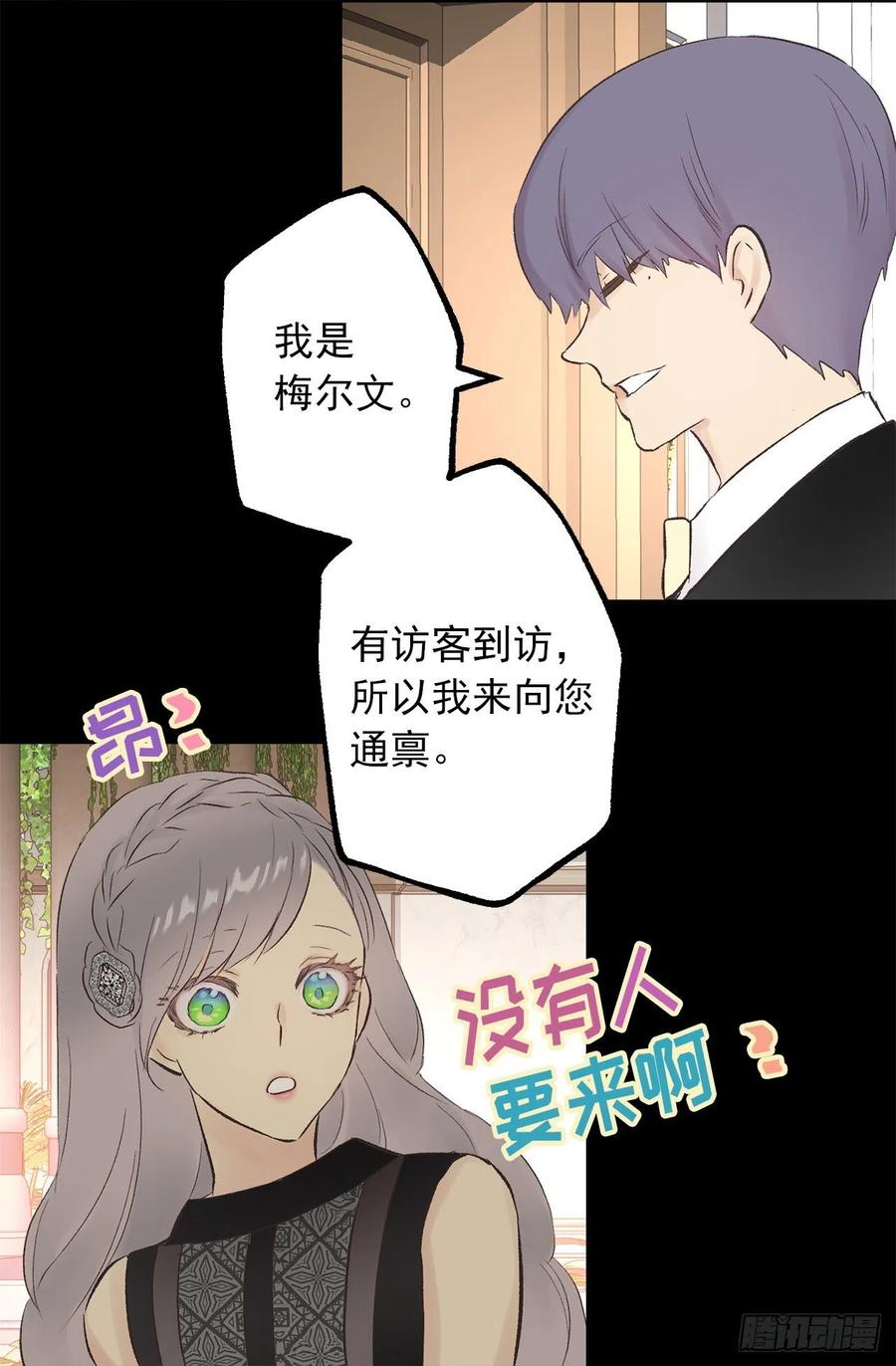 336.突然到访的来客-第336话
