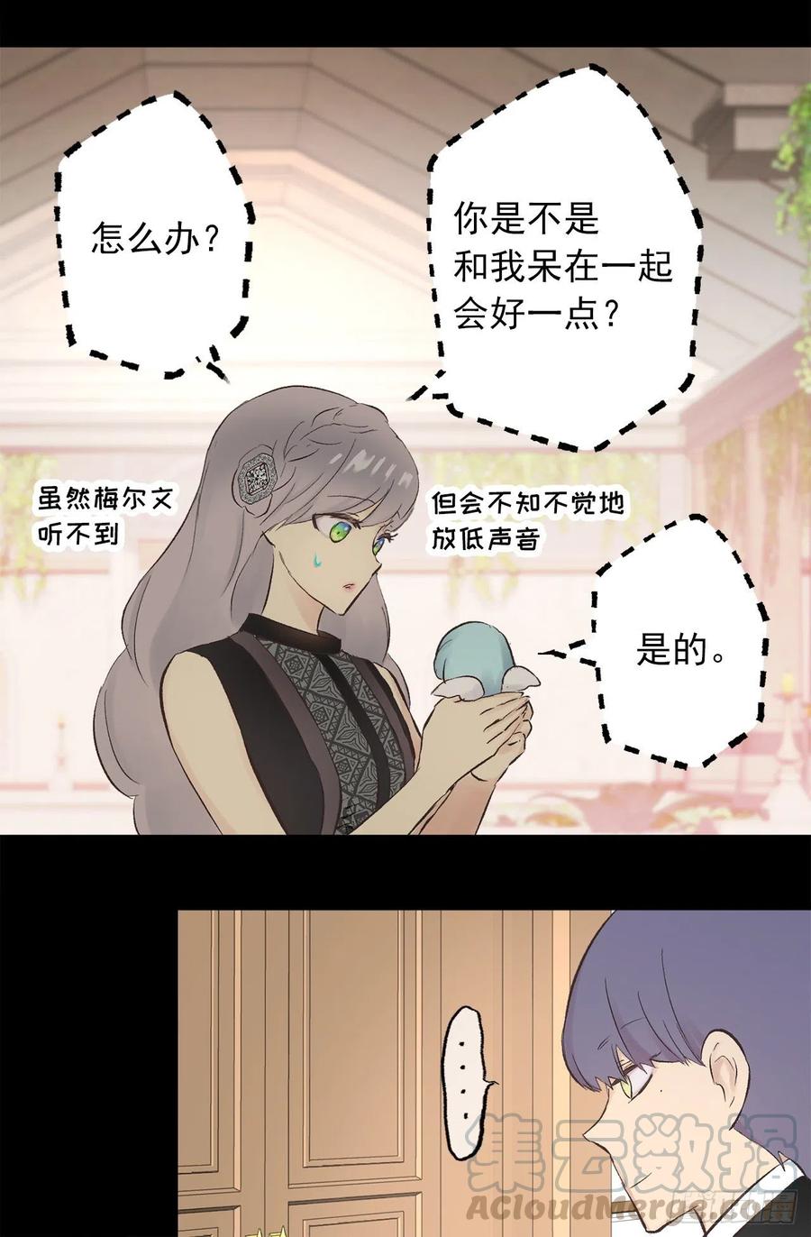 336.突然到访的来客-第336话