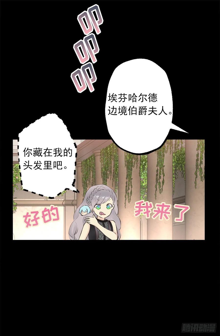 336.突然到访的来客-第336话