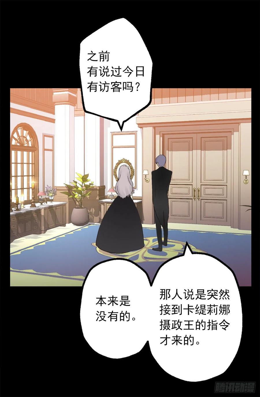 336.突然到访的来客-第336话