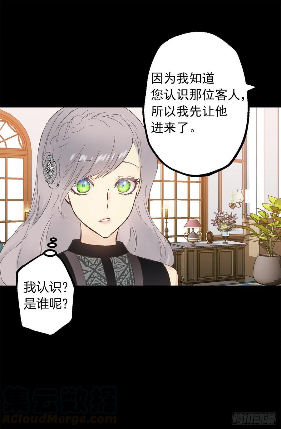 336.突然到访的来客-第336话