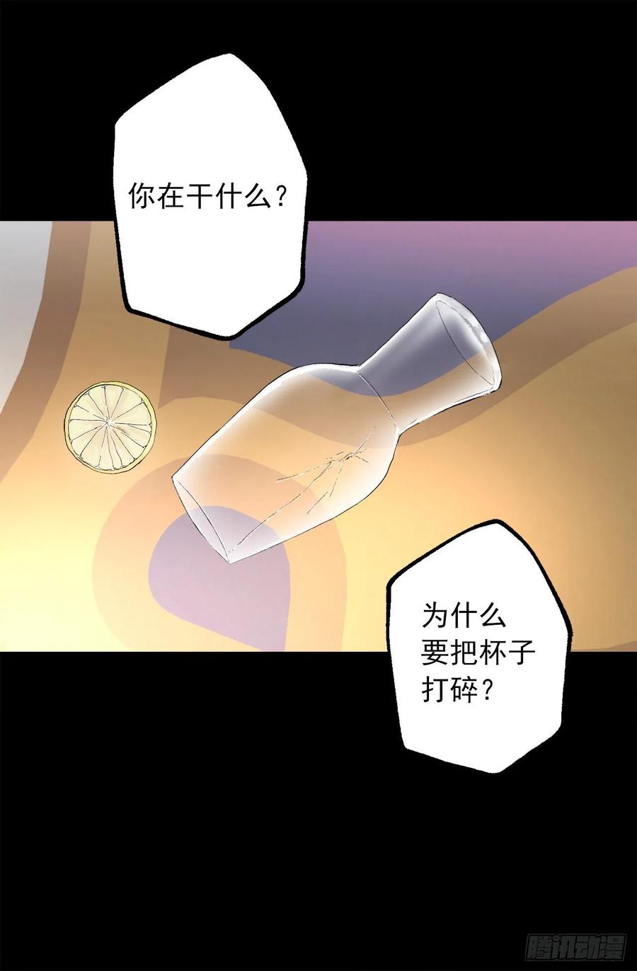 336.突然到访的来客-第336话