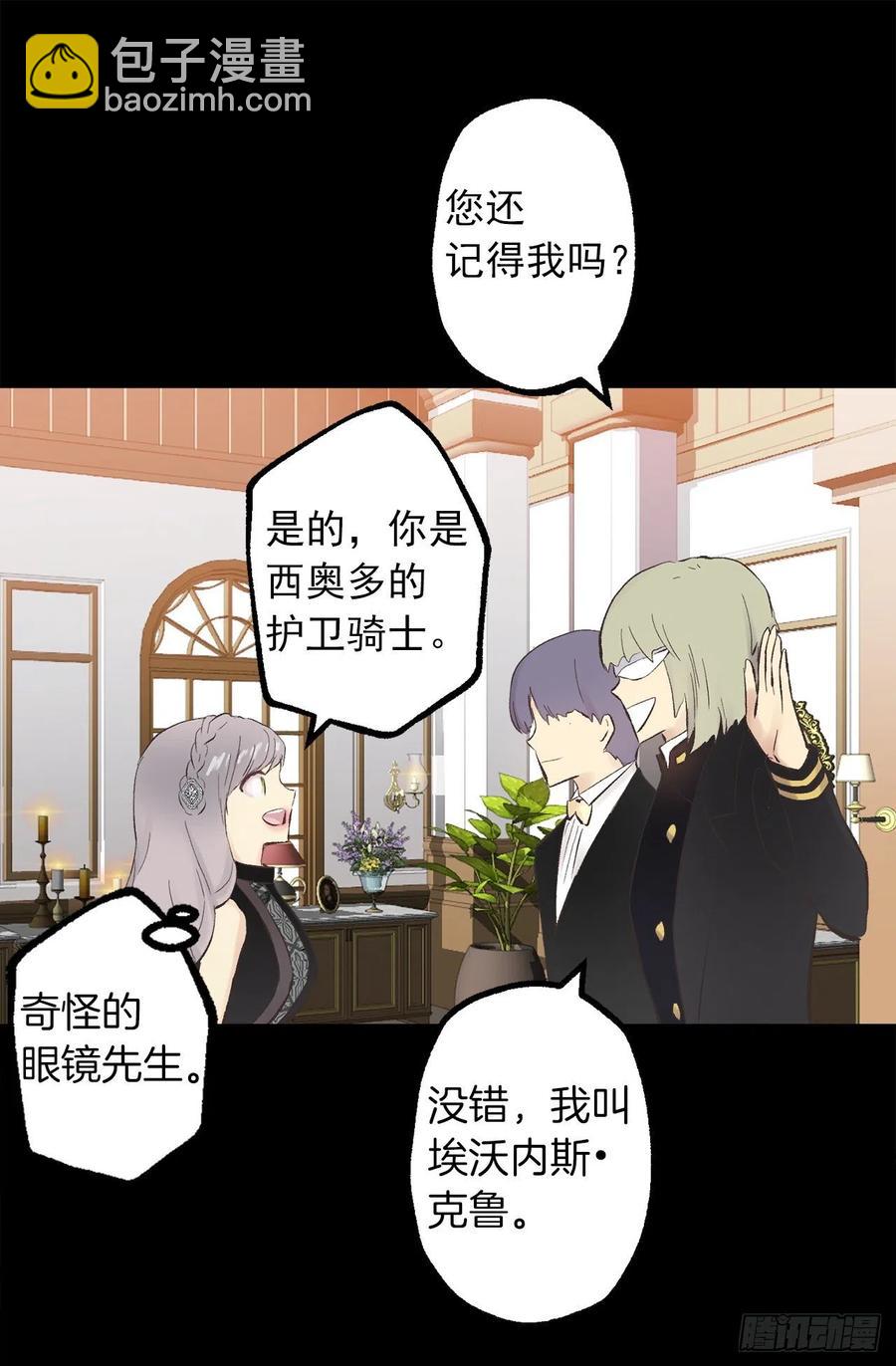 336.突然到访的来客-第336话