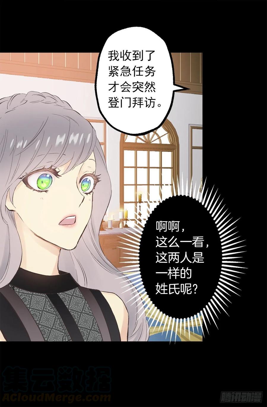 336.突然到访的来客-第336话