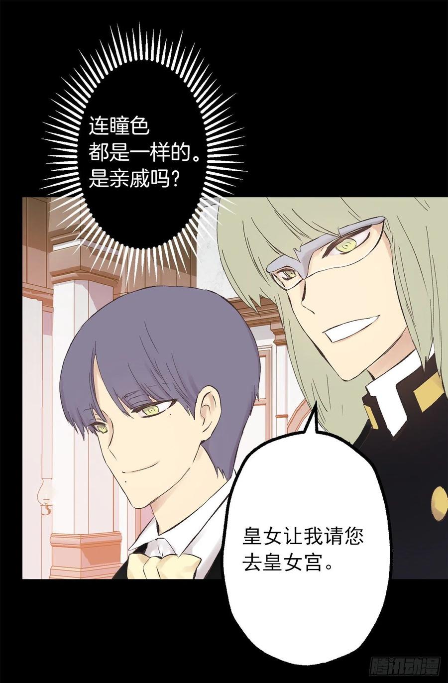 336.突然到访的来客-第336话