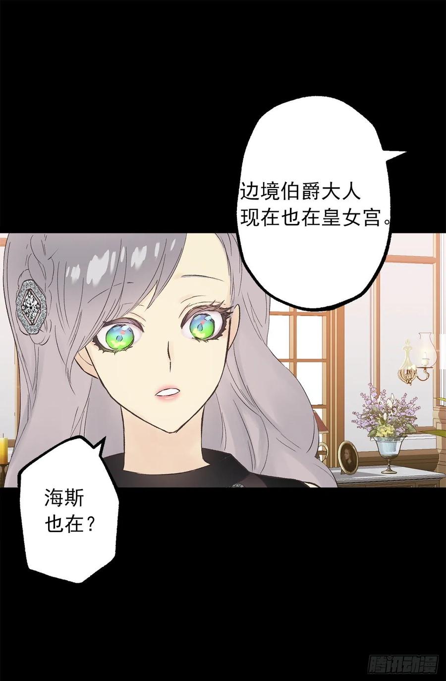 336.突然到访的来客-第336话