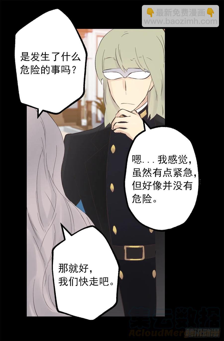 336.突然到访的来客-第336话