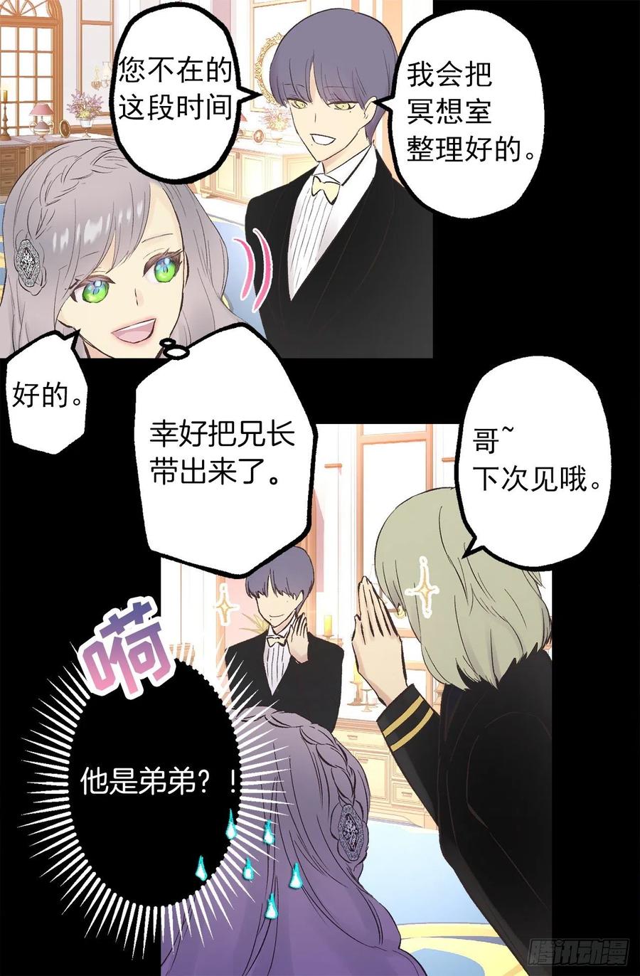 336.突然到访的来客-第336话