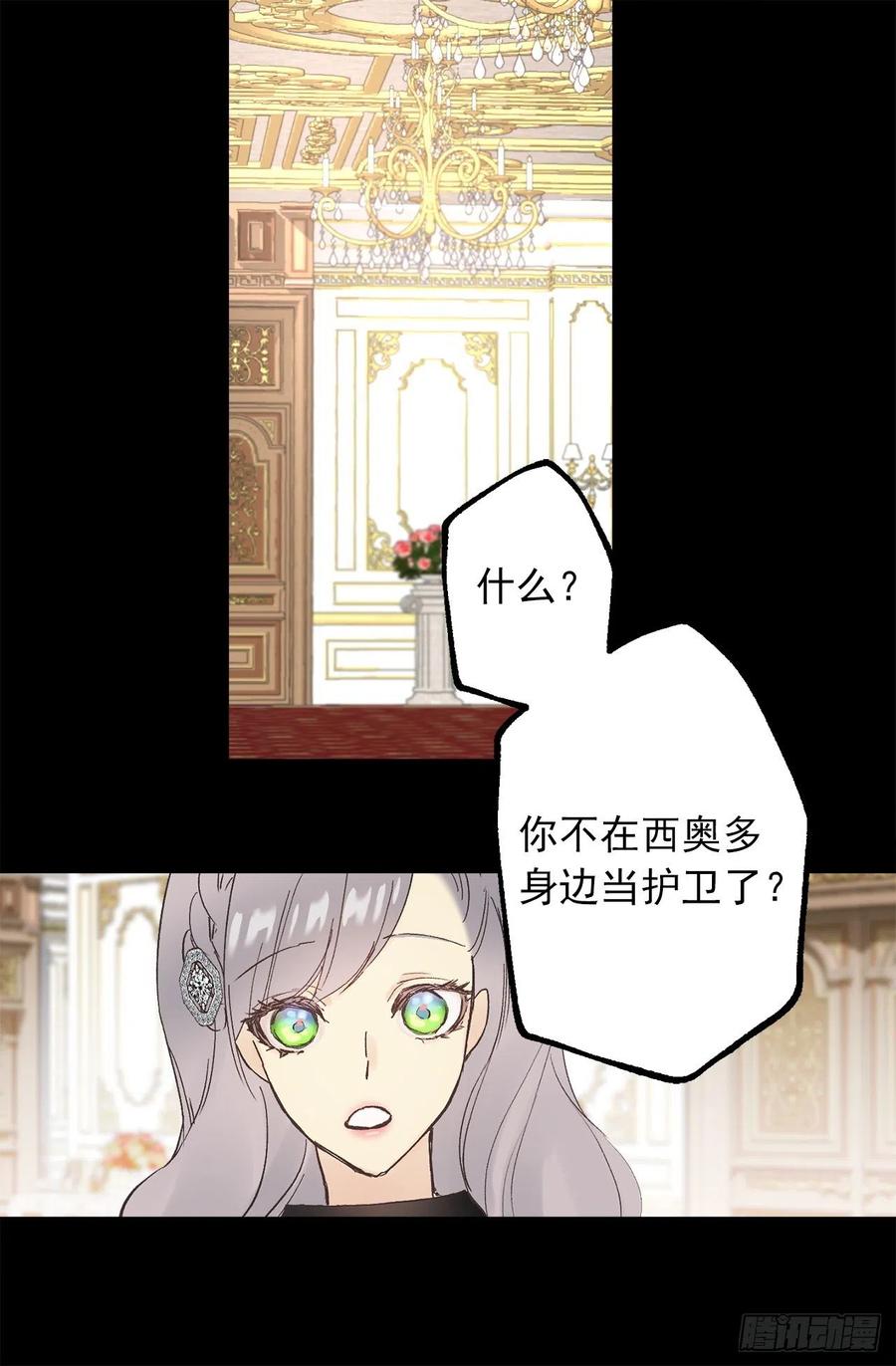 336.突然到访的来客-第336话