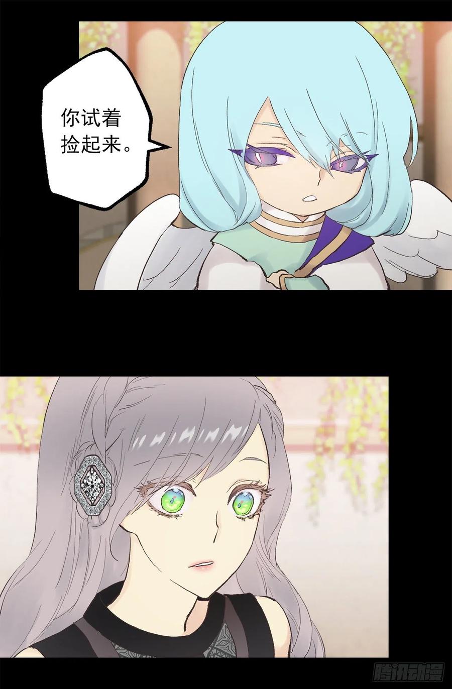 336.突然到访的来客-第336话