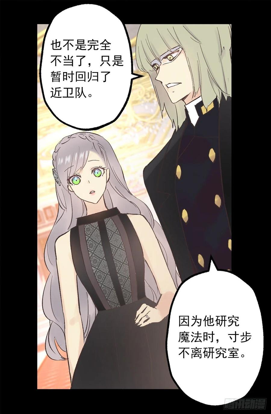 336.突然到访的来客-第336话